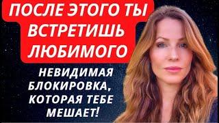 ️ Как ВСТРЕТИТЬ ЛЮБИМОГО МУЖЧИНУ  #встретитьлюбимого #психология #каквстретитьсвоюполовинку