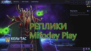 Heroes Of The Storm: Реплики Кель"таса