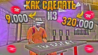 КАК из 9.000 КОЙНОВ СДЕЛАТЬ 320.000 КОЙНОВ ? MAJESTIC GTA 5 RP / МАДЖЕСТИК ГТА 5 РП