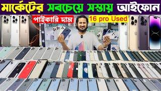 Used iPhone Price in Bangladesh 2025 Used iPhone Price in BD 2025Second Hand iPhoneSabbir Explore