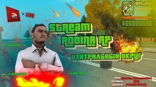 СТРИМ! ️ ПРОХОДИМ НОВОГОДНИЕ КВЕСТЫ на RODINA RP в GTA CRMP | ️ЗИМНЕЕ ОБНОВЛЕНИЕ | РОДИНА РП