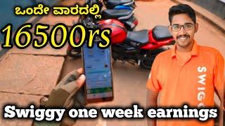  SWIGGY ONE-WEEK EARNING IN BENGALURU  | ONE-WEEK ALI 15000 MADBODA ??? LIVE PROOF 