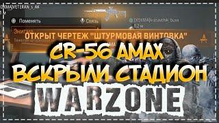 ОТКРЫЛИ КОМНАТУ С ЧЕРТЕЖОМ "ЭНИГМА"/CR-56 AMAX РАЗГАДАЛИ КОД ЗА 5 МИНУТ