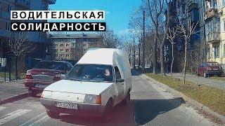 Водительская Солидарность