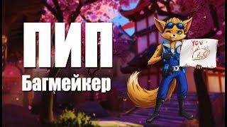 ШОК! ЖЕСТКИЕ БАГИ В PALADINS!!!