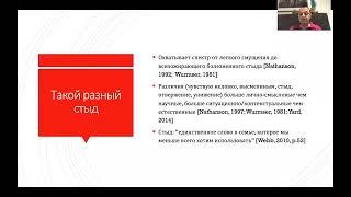 3.Работа со стыдом и самокритикой в АСТ 2019