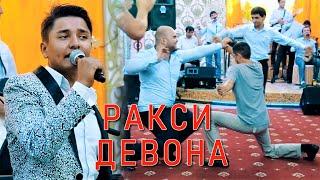 Равшан Аннаев - Базми туёнаи нав (АНА РАКСИ ДЕВОНА 2019)