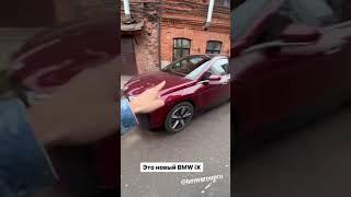 ДИМА ГОРДЕЙ КУПИЛ НОВЕНЬКУЮ BMW IX