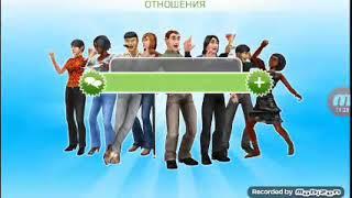 Вторая часть Квеста стенания в The Sims FreePlay