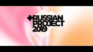 Russian Project 2019: как это было