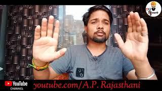 जन्मदिन रो गिफ्ट || Rajasthani Marwadi Comedy Video || A.P. RAJASTHANI