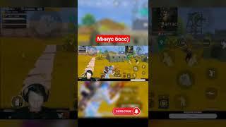 босс #fanat #pubgmobile #metroroyal