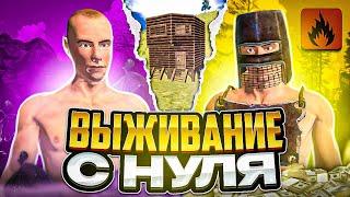 ВЫЖИВАНИЕ С НУЛЯ ПРОТИВ ЧИТЕРОВ! в Oxide: Survival island