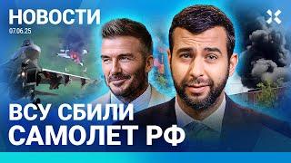 ️НОВОСТИ | ВСУ СБИЛИ САМОЛЕТ РФ | НА УРГАНТА ДОНЕСЛИ| РОСГВАРДИЯ ОХОТИТСЯ НА ДРОНЫ| ПОЖАР НА СКЛАДЕ