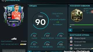 Топ 10 лучших вратарей в FIFA MOBILE 20