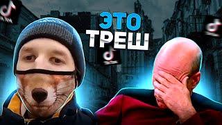 Артем Технофокс - ПИДФЛ из тик-тока!?