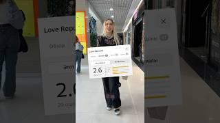 Проверила Love Republic …