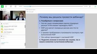 Оценка пожарных рисков и расчет пожарных рисков УЦ ТАКИР