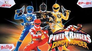 Power Ranger Dino Thunder | Tamil | Episode - 04 | Legacy of Power | Jetix Tamil