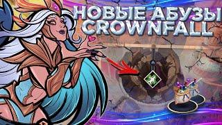 ВСЕ АБУЗЫ CROWNFALL DOTA 2 | ТОП РЕДКИХ НАГРАД КАРАВАНА КОНФЕТ | ВСЕ СЕКРЕТНЫ НОВОГО ИВЕНТА В ДОТЕ