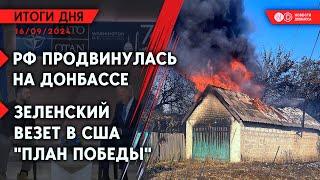 Путин утвердил увеличение армии РФ. Зеленский готовит “план победы”. Под Угледаром уничтожена шахта