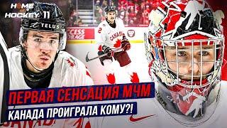 ОСЕЧКА КАНАДЫ?! | ПРОВАЛЬНЫЙ СТАРТ КАЗАХСТАНА | МЧМ 2025 — HOME OF HOCKEY NEWS