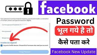 Facebook Ka Password Kaise Pata Kare ? Facebook Password Kaise Change Kare? facebook Password forget