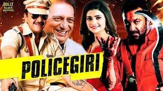 Policegiri | Hindi Full Movie | Sanjay Dutt | Prachi Desai | Prakashraj | Hindi Action Movies