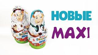 НОВЫЙ КИНДЕР MAXI МАТРЁШКА ПАСХА 2021 NEW KINDER MAXI EASTER 2021