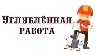 Углублённая работа музыкального руководителя и примерные темы