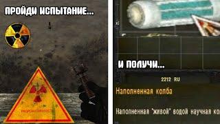 Невидимый мост приведет к... STALKER. Хроники Кайдана #2