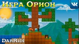 Игра Орион Приложение в контакте