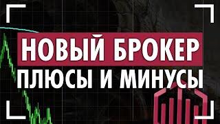 Лучший брокер бинарных опционов | Бинарные опционы 2021 | Отзыв на Quotex