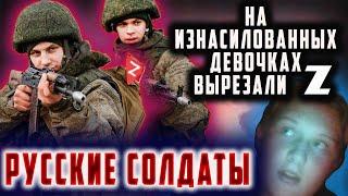 ️ БУЧА! Бесчинства русских извергов.  ЧАТРУЛЕТКА 