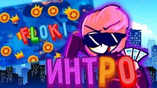 КАК СДЕЛАТЬ ИНТРО В СТИЛЕ BRAWL STARS НА АНДРОИД | ТУТОРИАЛ | imFlokky