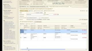 Сторно движений документов в 1С Бухгалтерия 8 2