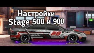 Слив настроек A8 для Stage 500 и 900