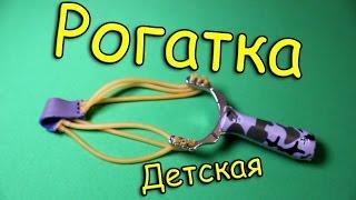 Рогатка из китая