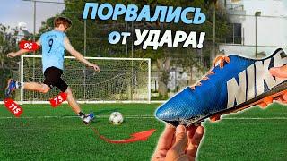 САМЫЕ ДЕШЕВЫЕ БУТСЫ и ФОРМА!