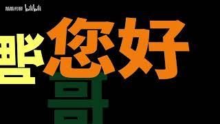 酷酷的滕2022超長合集，滕哥智破騙子陰謀，騙子惱羞成怒！？