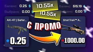 СТРИМ ПО CSGORUN | ПУТЬ ДО НОЖА ЗА 500$ | С ПРОМО ДО НОЖА