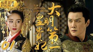 “Top Imperial Concubine” ▶EP 01 The Maid Entered The Palace Instead of The Lady, Won The Love of 