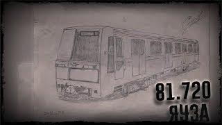 Speedpaint underground  81/720 Yauza