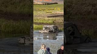 #автомобили #внедорожный #экстрим #гонки #беларусь