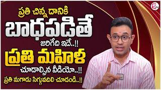 Harish about Hurting || Sensitive People || Every Women must watch the video || SumanTV Parenting