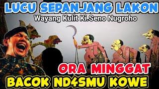 Full Bagong Nggleleng‼️Sengkuni Di Gawe Klenger Mungsuh Bagong️Wayang kulit Ki Seno Nugroho