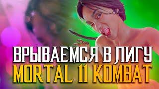 MK1 (Я СГОРЕЛ), MK11 (УГАРНО ПОИГРАЛИ), TEKKEN 8 АПНУЛ РАНГ ЗА РЕЙНУ