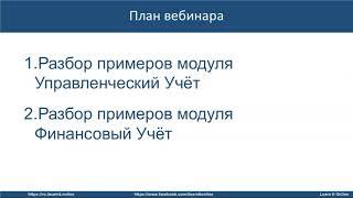 Введение в Финансы и Управление Бизнесом Эфф. Подготовка с Р. Головановым и А. Тинчуриной 28/10/2020