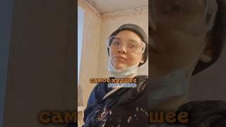 Хочу человека который сделал бы это за меня#дом#уют#дисциплина#субаренда#посуточнаясдача#ремонт