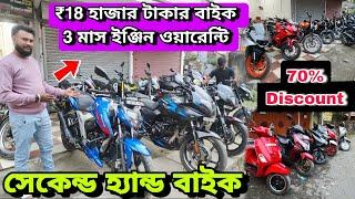 Cheapest Bike Showroom near Kolkata || Bike Start From ₹17000  || World Motors